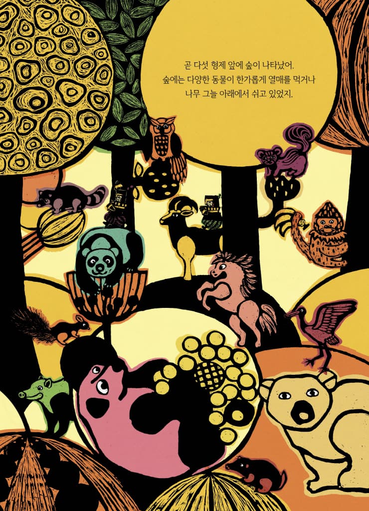 반쪽 섬