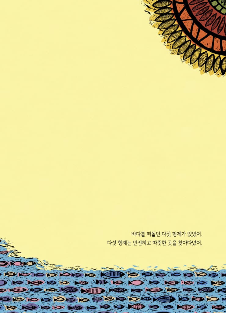 반쪽 섬
