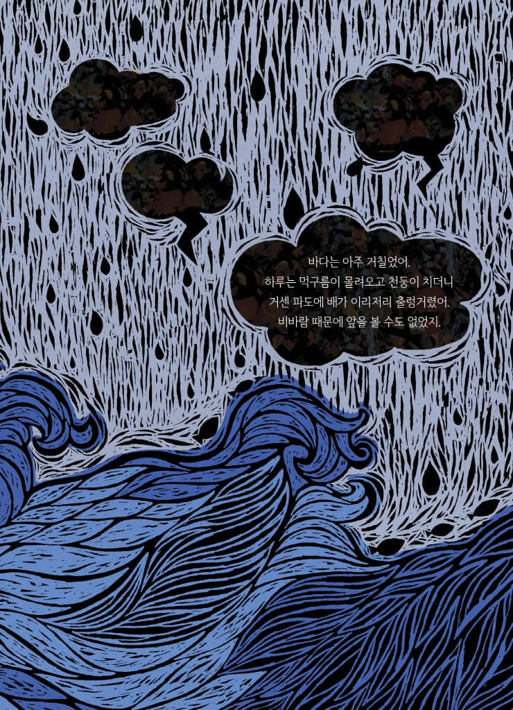 반쪽 섬
