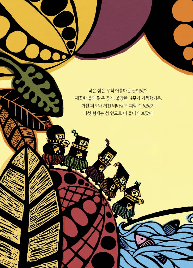 반쪽 섬