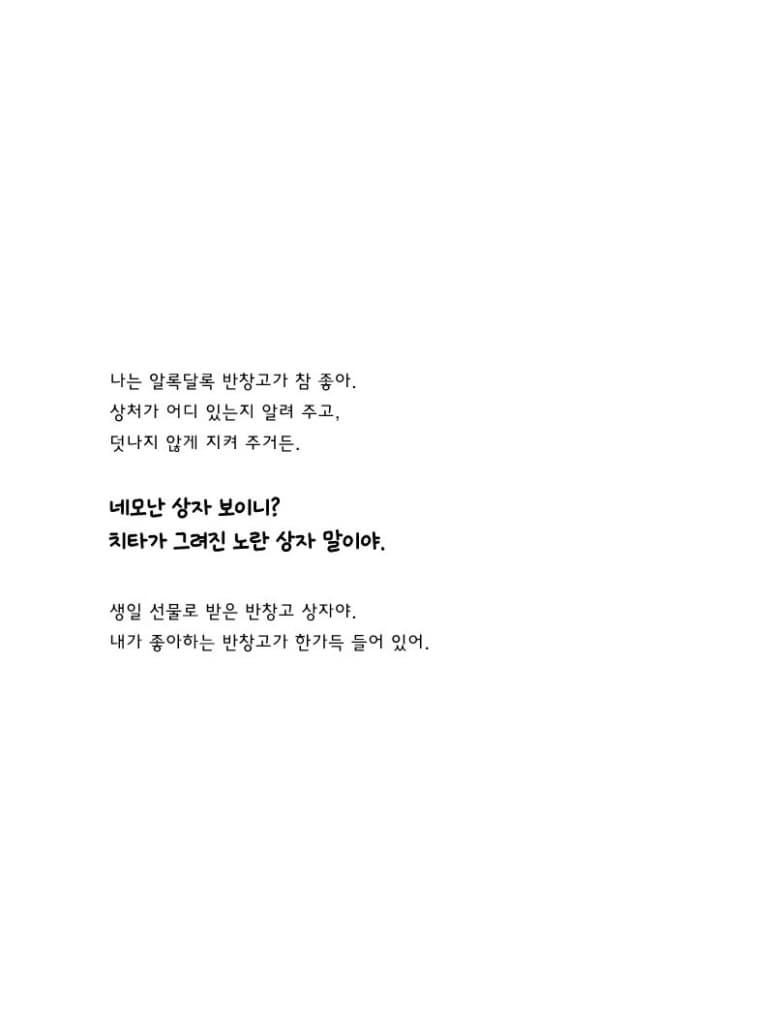 반창고
