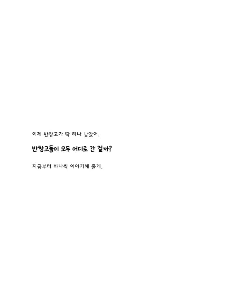 반창고