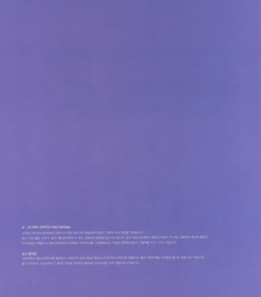 발레하는 호랑이