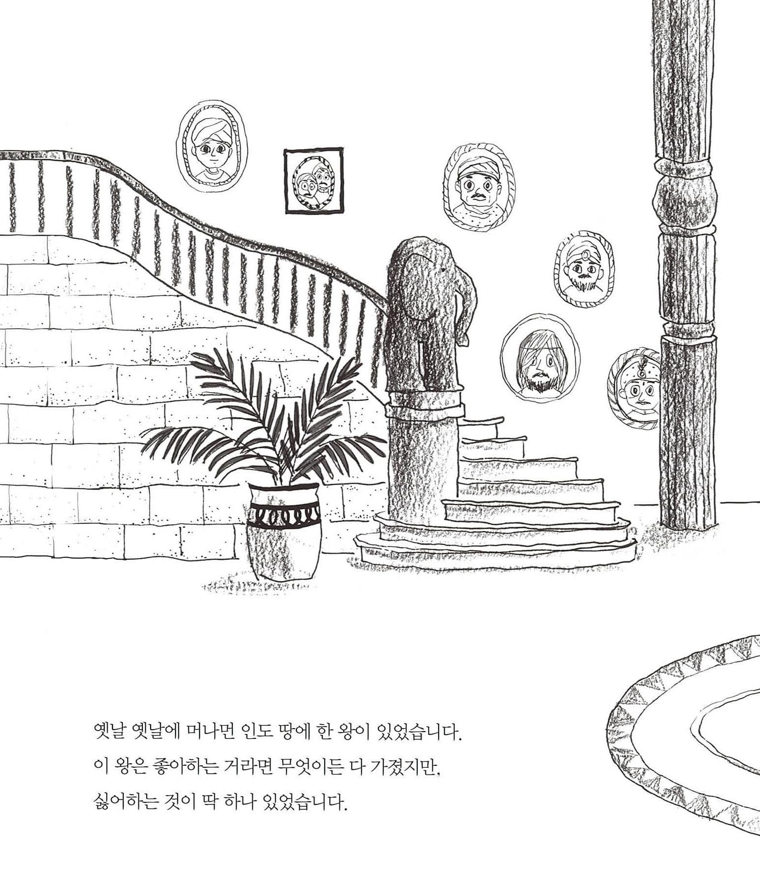 발이 더러운 왕