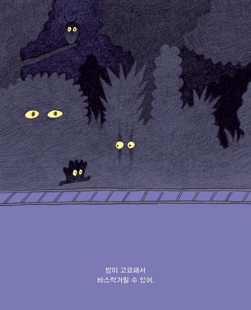 밤 기차를 타고