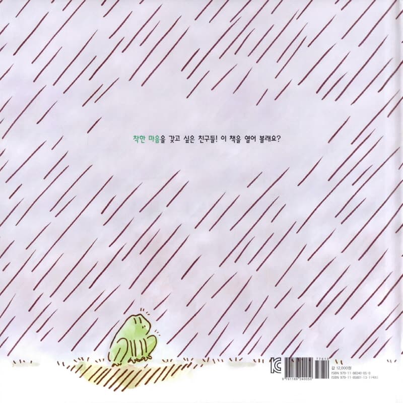 토끼의 마음 우산