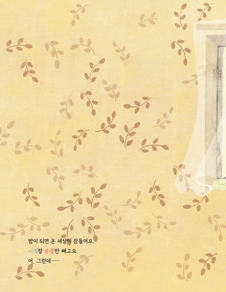 밤 산책