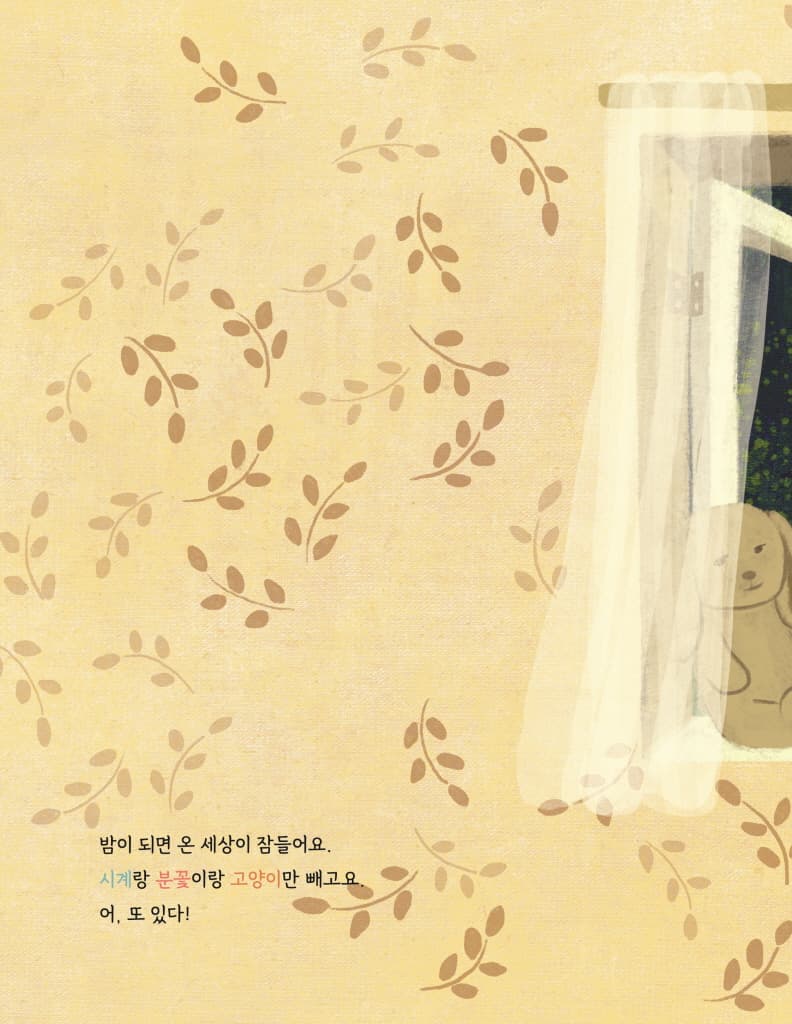 밤 산책