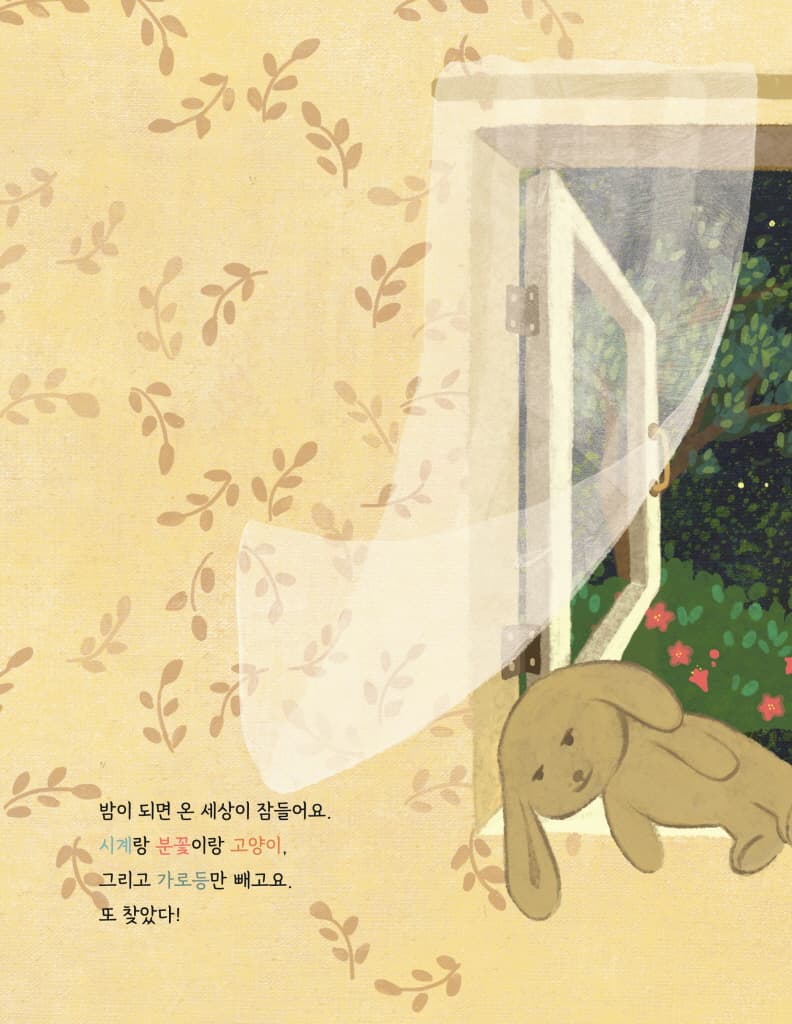 밤 산책