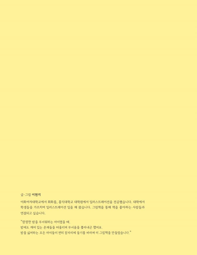 밤 산책