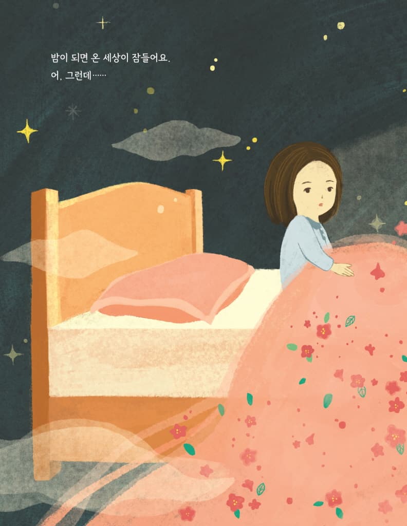 밤 산책
