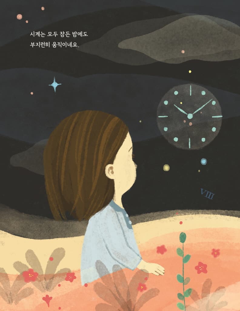 밤 산책
