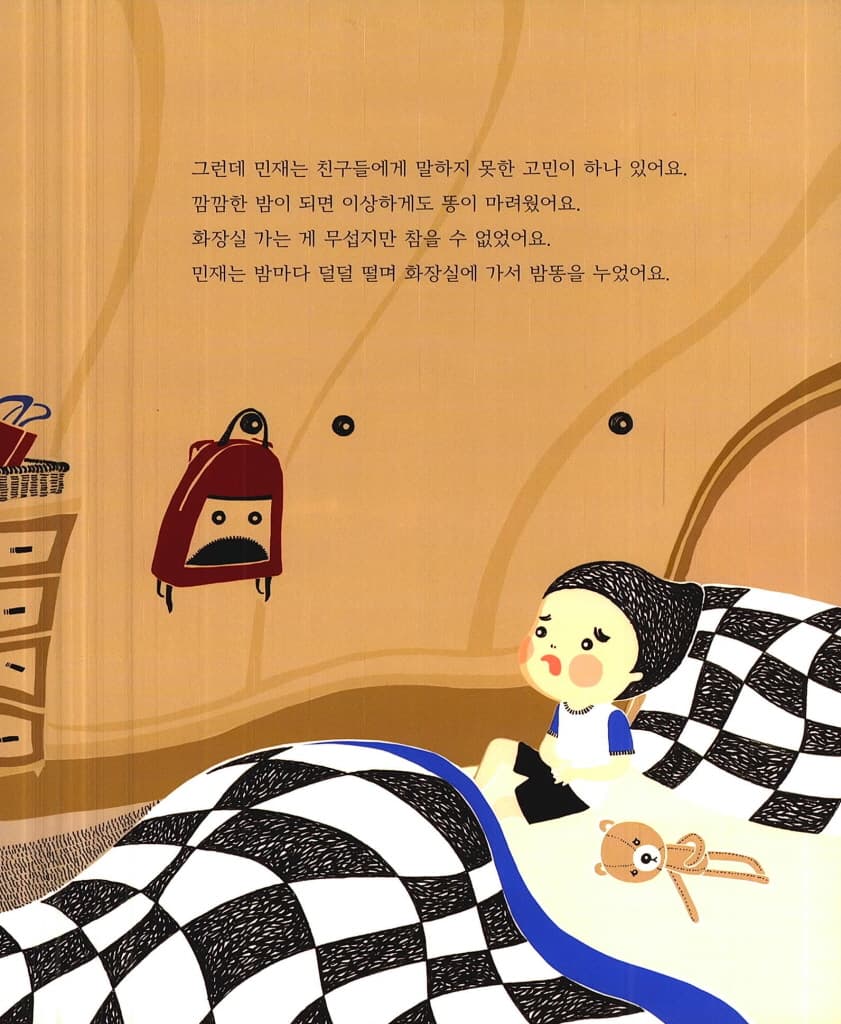 밤똥