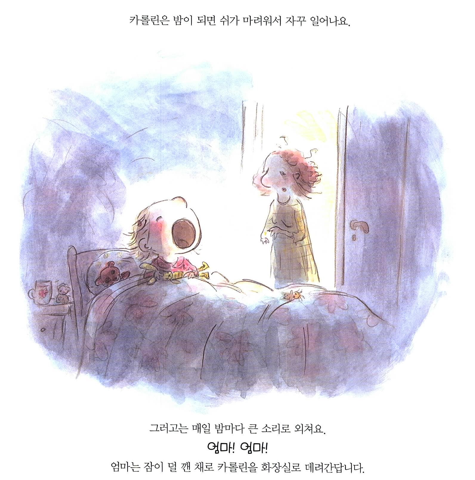 밤에도 혼자 쉬해요!
