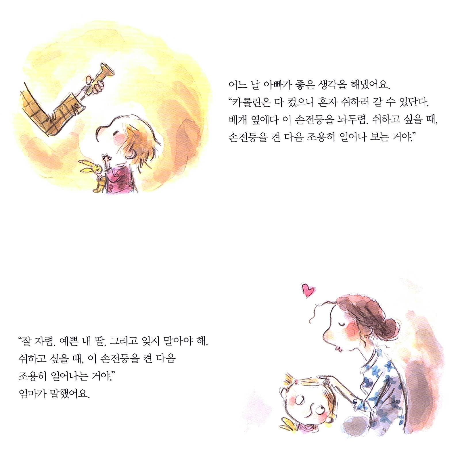 밤에도 혼자 쉬해요!