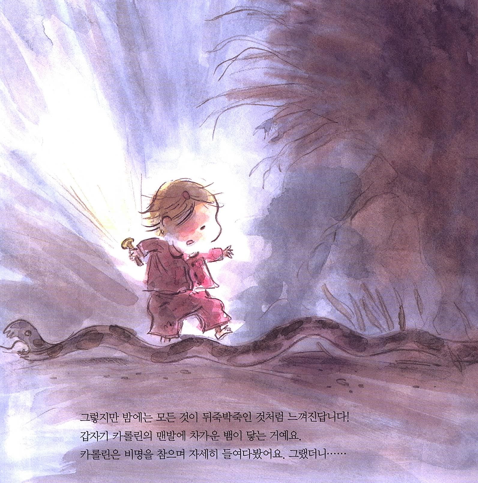 밤에도 혼자 쉬해요!