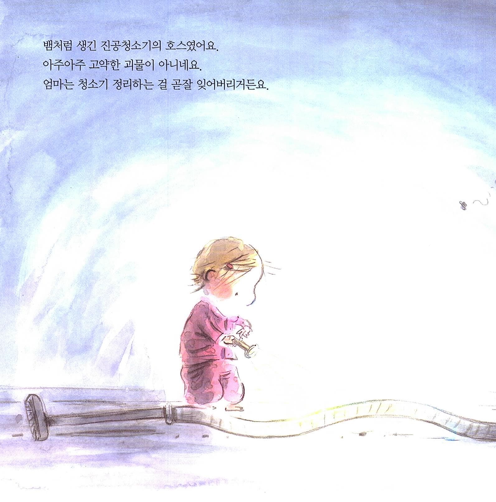 밤에도 혼자 쉬해요!
