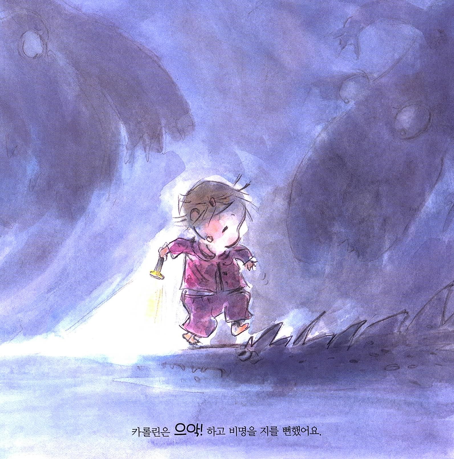 밤에도 혼자 쉬해요!