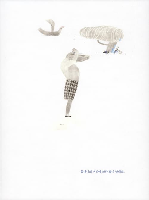 밤의 숲에서