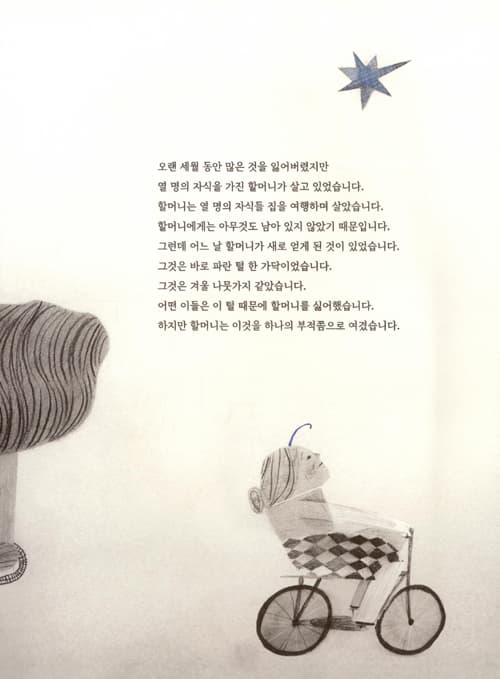 밤의 숲에서