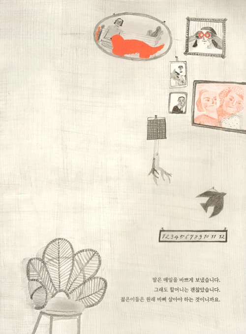 밤의 숲에서