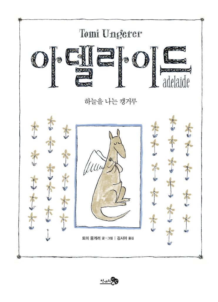 아델라이드