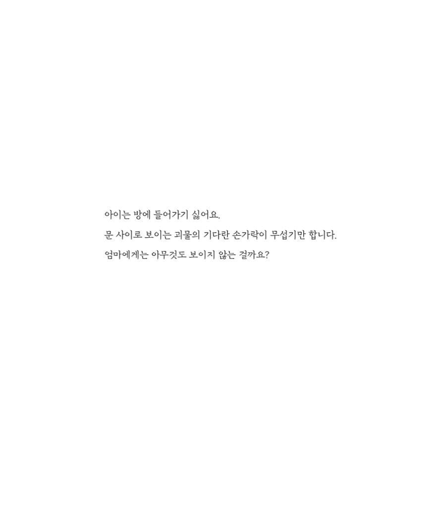 방괴물
