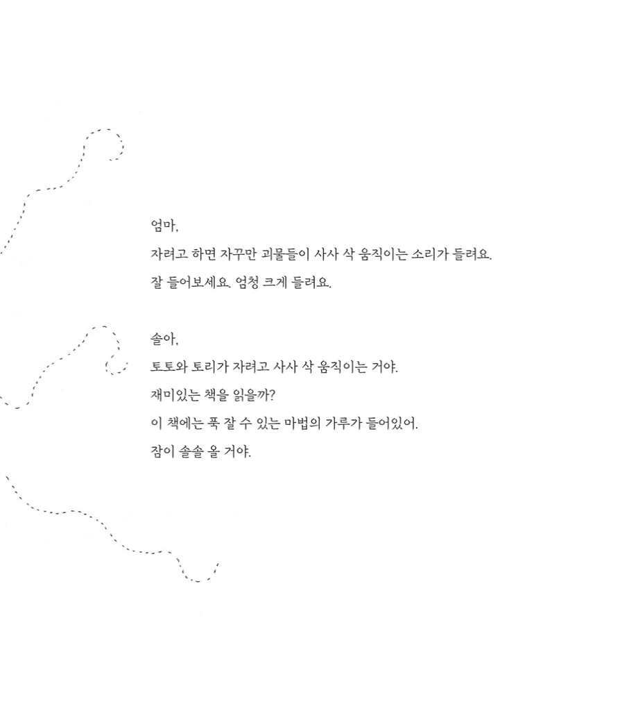 방괴물