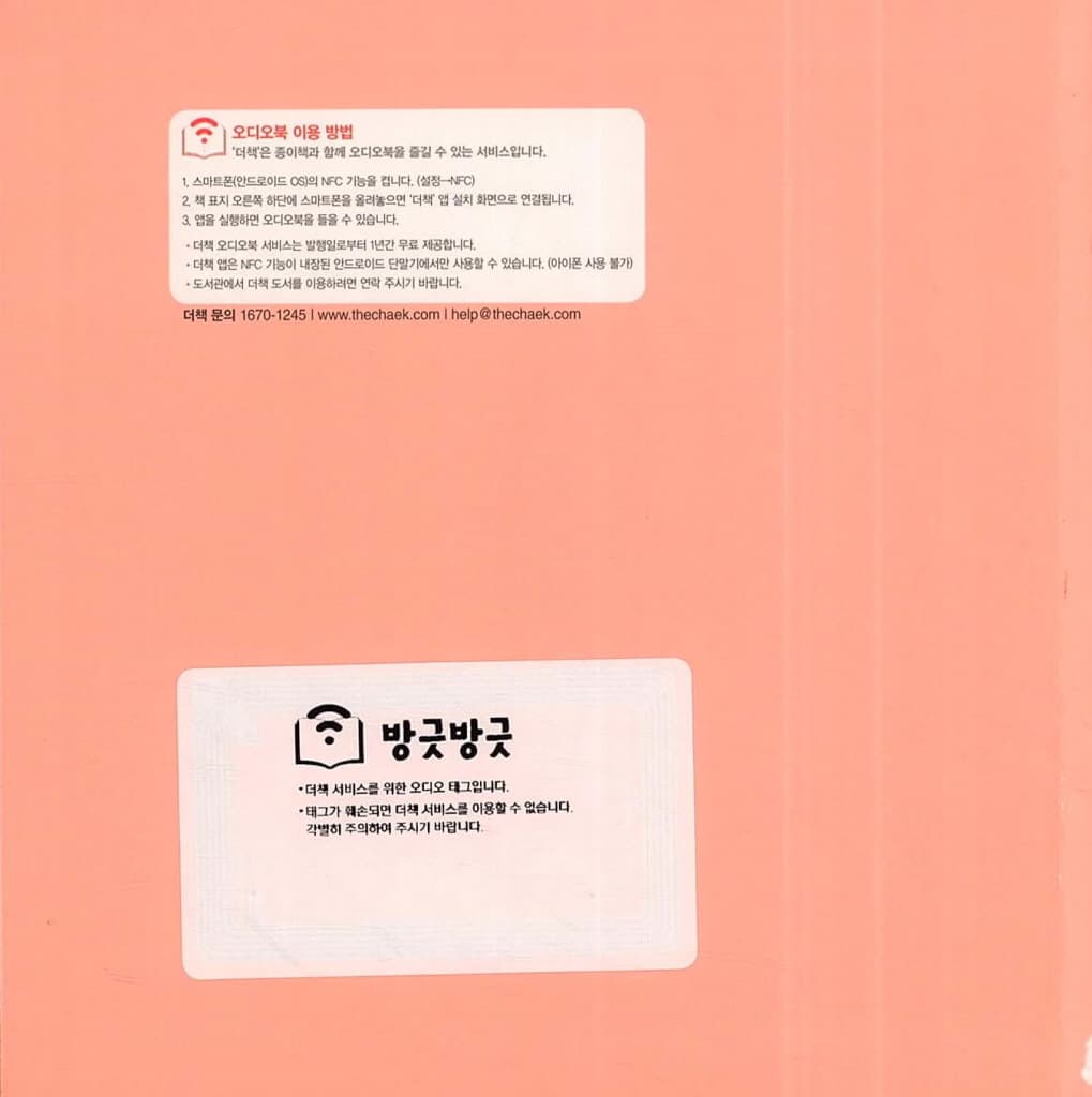 방긋방긋