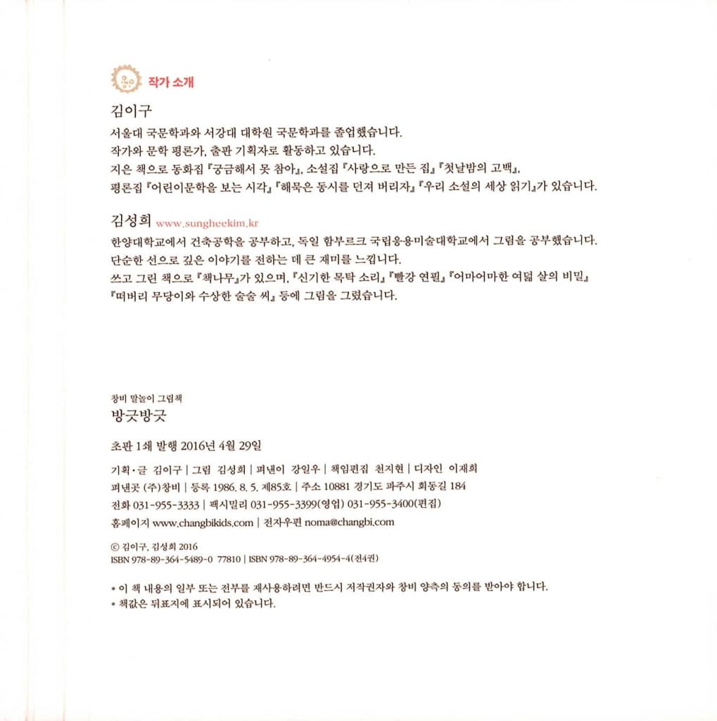 방긋방긋