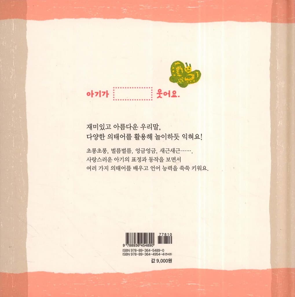 방긋방긋