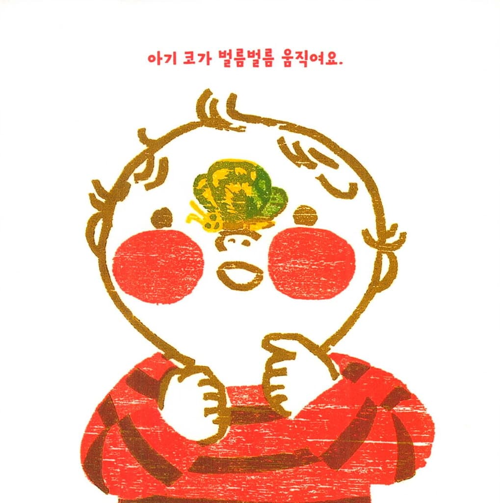 방긋방긋