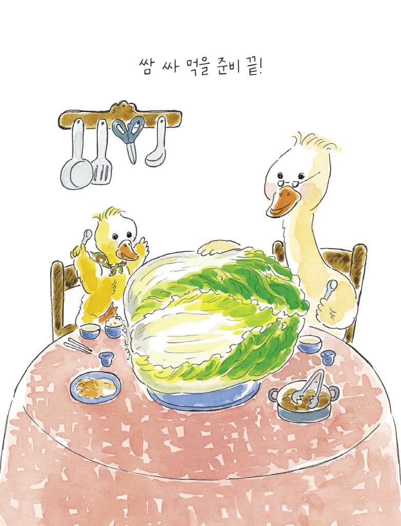 배추쌈