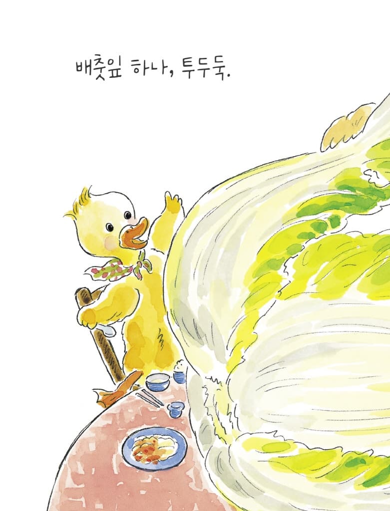 배추쌈