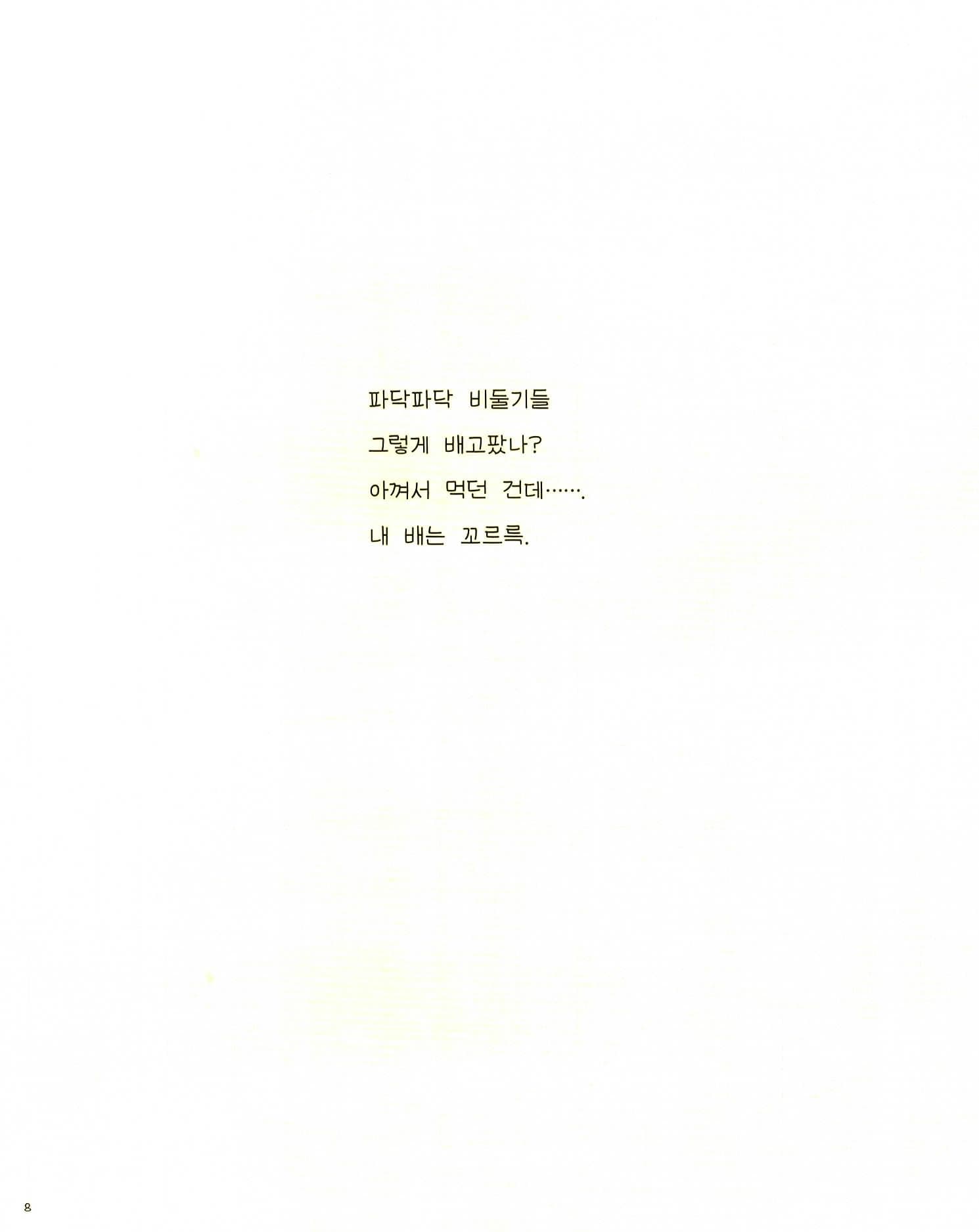 내 마음