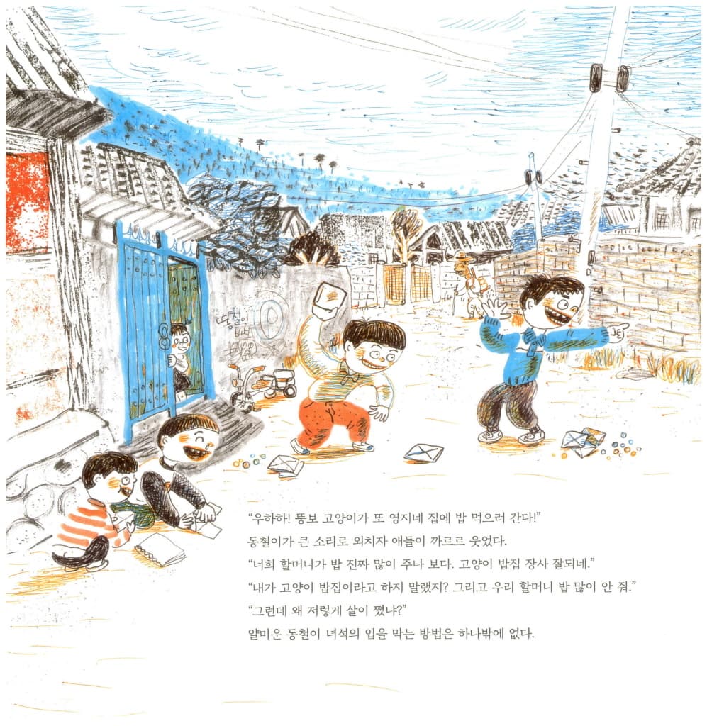 백 년 묵은 고양이 요무
