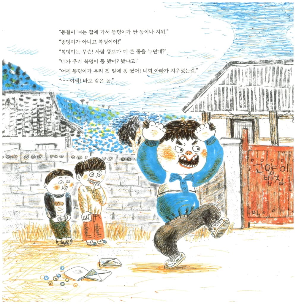 백 년 묵은 고양이 요무
