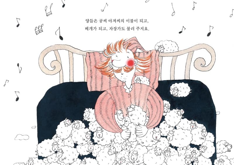 백 번째 양 두두