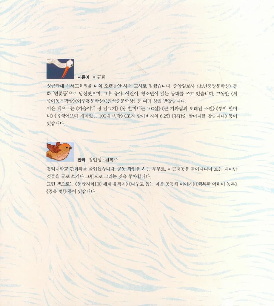 뱁새의 꿈