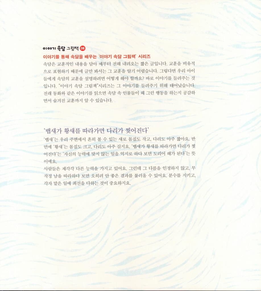 뱁새의 꿈