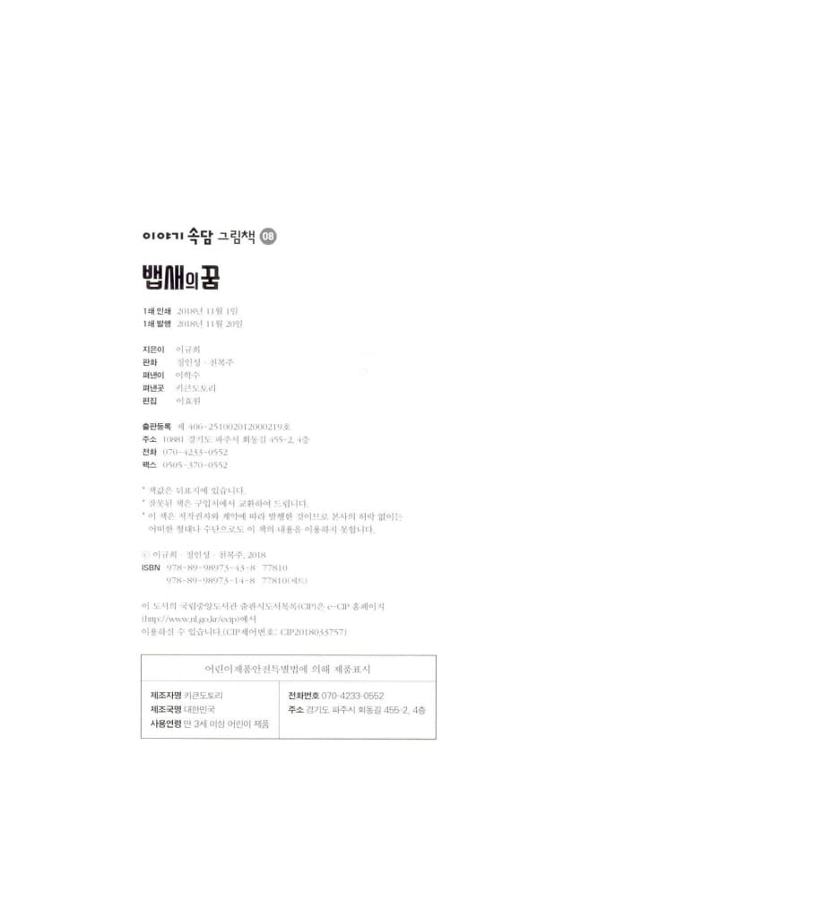 뱁새의 꿈