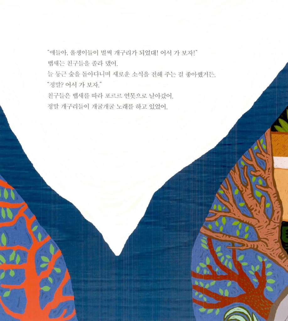 뱁새의 꿈