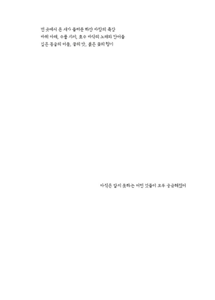 버섯 소녀