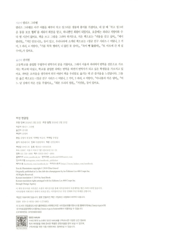 버섯 팬클럽