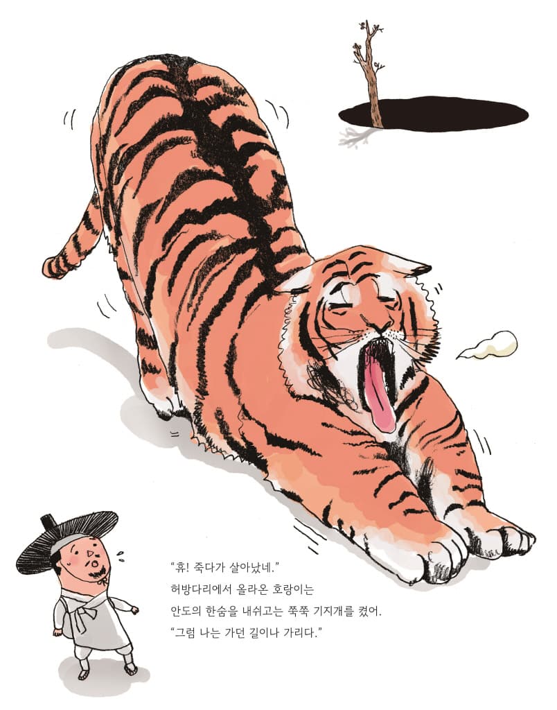토끼의 재판