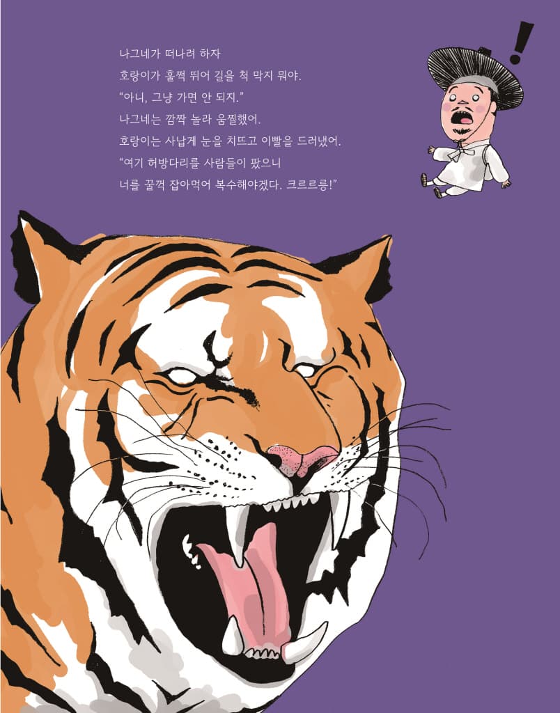토끼의 재판