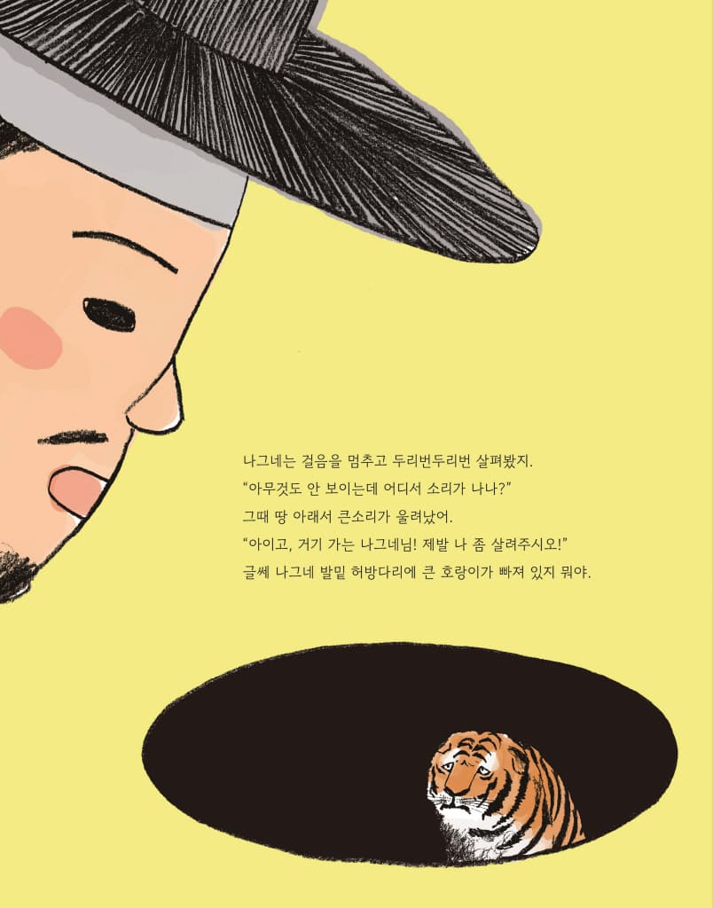 토끼의 재판