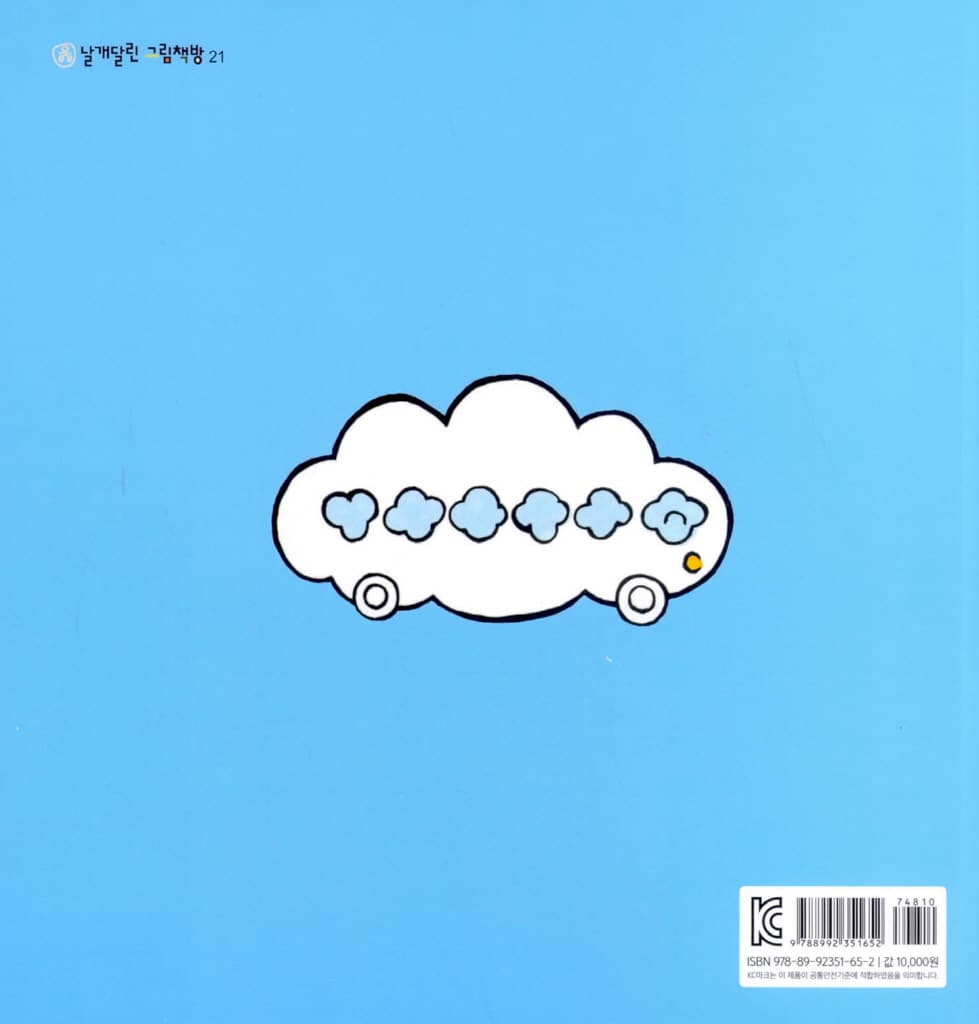 버스야 다 모여!