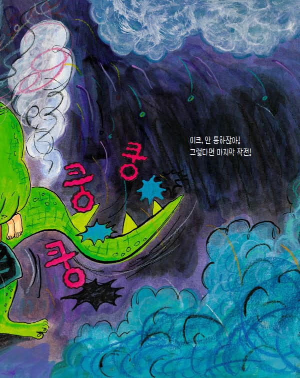 번개 세수