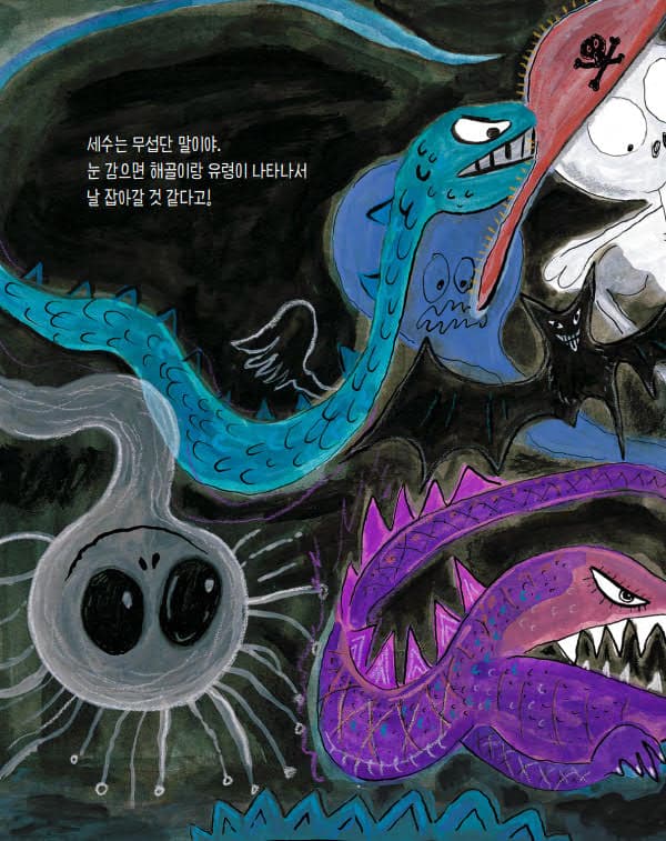 번개 세수